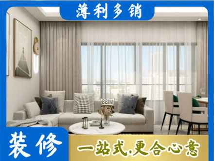 贵港装修价格